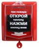 Извещатель пожарный ручной радиоканальный ВС-ИПР-031 ВЕКТОР